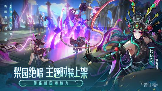 镇魂街天生为王最新版本下载安装官方