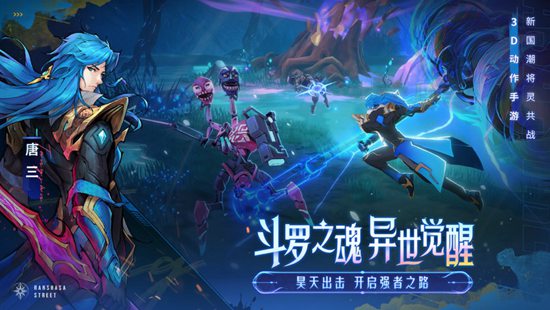 镇魂街天生为王最新版本下载安装官方正版免费