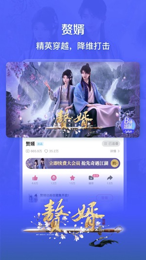 哔哩哔哩最新版2023下载安装