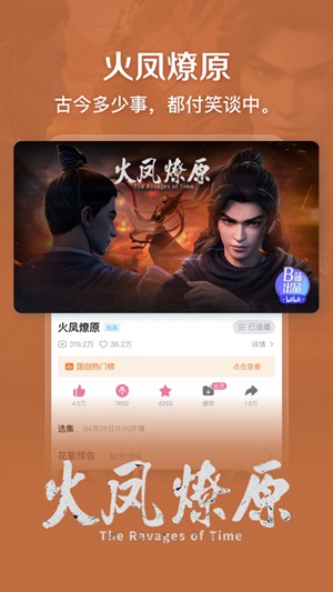 哔哩哔哩最新版2023