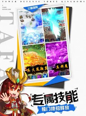 塔王之王官方下载