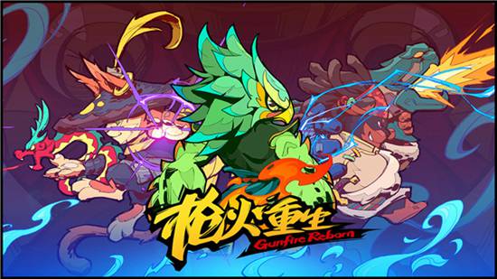枪火重生中文手机版免费下载
