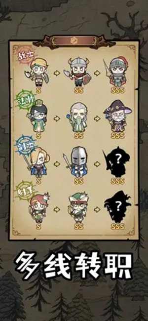 勇者深渊下载最新版