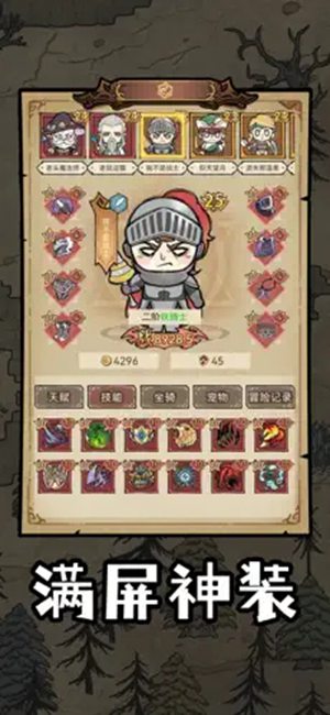 勇者深渊下载安装
