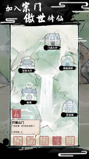 不一样修仙2官方下载安装