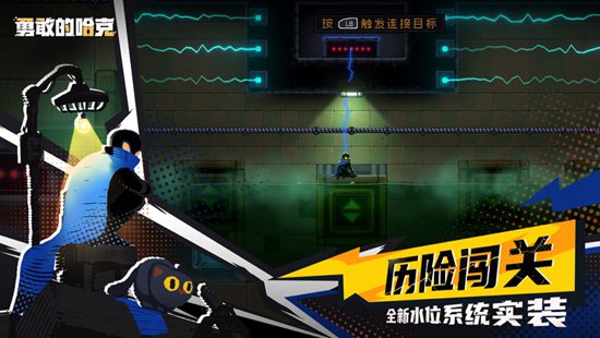 勇敢的哈克最新版本下载安装中文