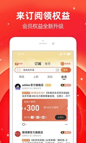 淘宝APP官方正版免费下载2023安装