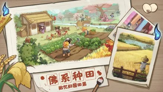 解忧小村落安卓最新版下载安装