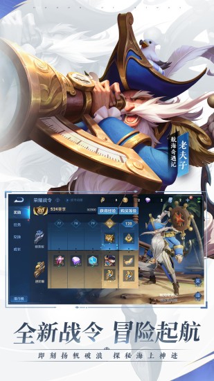 王者荣耀V8.3.1.9最新版下载