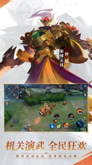 王者荣耀V8.3.1.9最新版