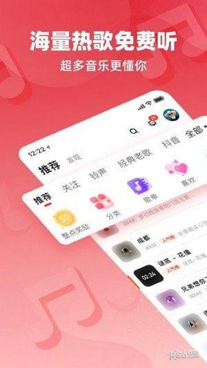 快音官方免费下载