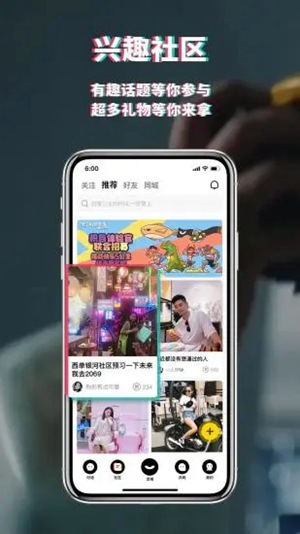 积目APP官方最新版下载