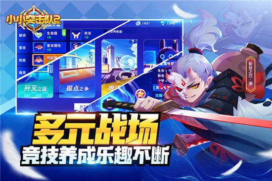 小小突击队2官方下载安装