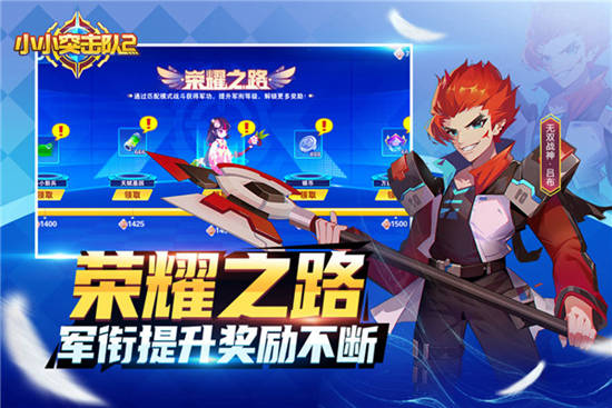 小小突击队2官方最新版