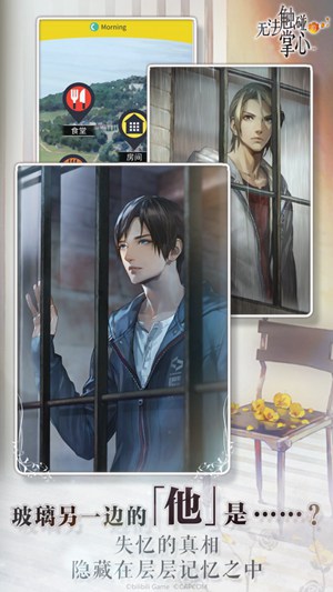 无法触碰的掌心简体中文下载最新版免费版