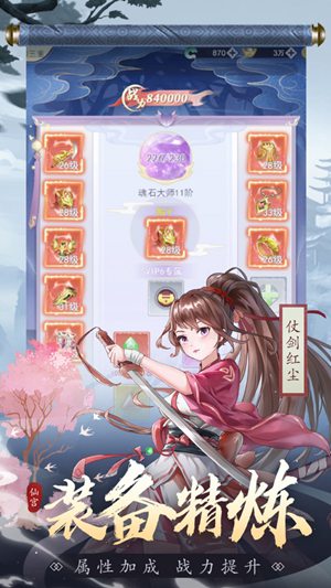 心剑奇缘官方下载安装手机版苹果版免费