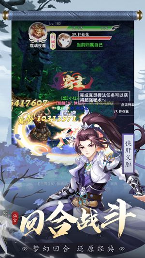 心剑奇缘官方下载安装手机版苹果版