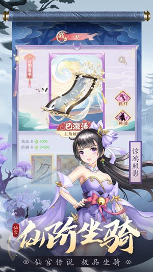 心剑奇缘官方下载安装手机版苹果版免费最新版官方版