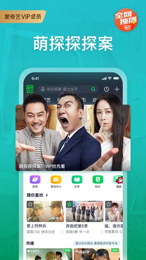 爱奇艺APP官方正版下载