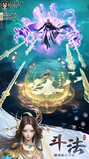 凡人修仙传人界篇最新版下载安装手机免费版完整版中文版