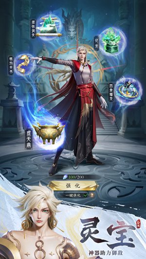 凡人修仙传人界篇最新版下载安装手机免费版完整版中文版正版