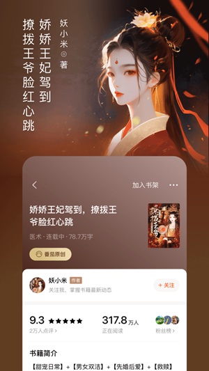 番茄小说官方正版下载安装免费版最新版手机版苹果
