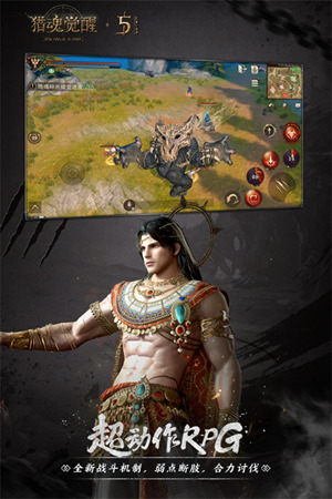 猎魂觉醒手游最新版安装