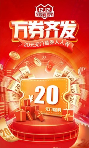 拼多多手机版2023下载