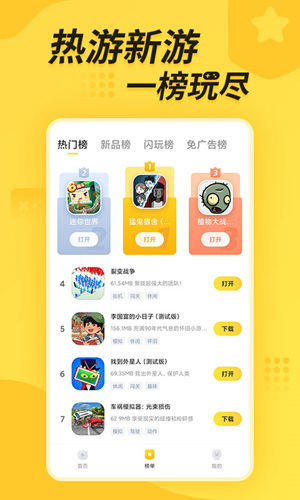 闪电龟app官方下载最新版