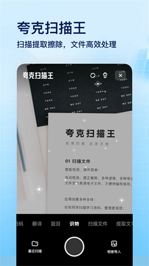 夸克浏览器app官方下载正版免费版