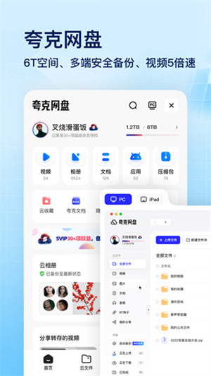 夸克浏览器app正版免费版