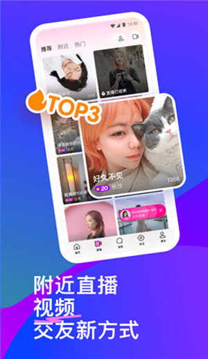 陌陌app免费版安装最新版