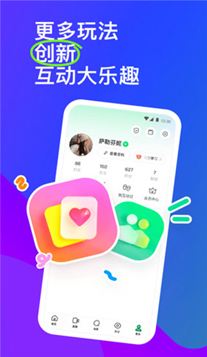 陌陌app免费版下载安装最新版