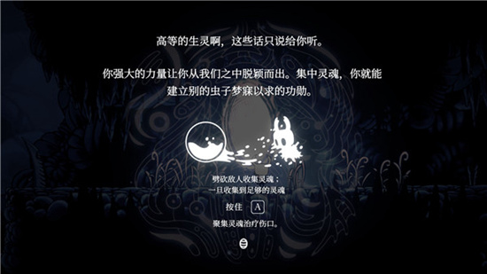 空洞骑士官方中文版下载手机版