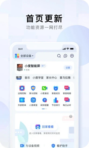 小度APP官方正版下载