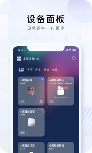 小度APP官方正版下载安装