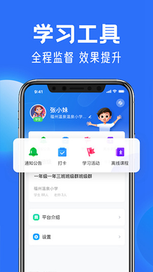 国家中小学智慧教育平台app下载安装最新版