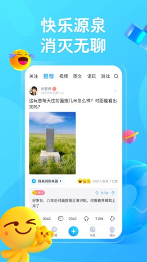 最右app官方正版下载