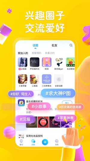 最右app官方正版下载安装