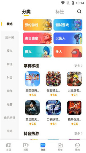 摸摸鱼app官方版最新版