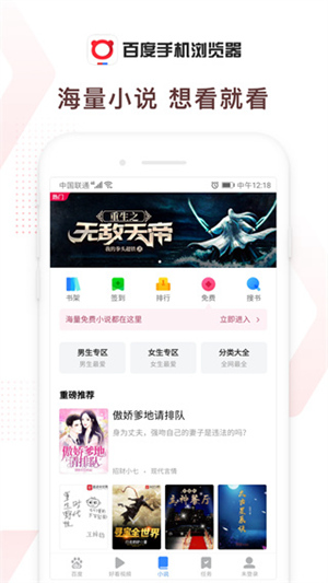 百度浏览器app下载最新版