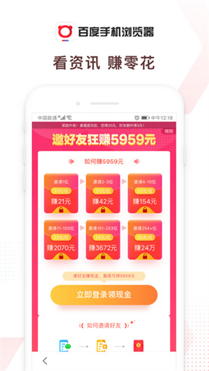 百度浏览器app下载安装最新版