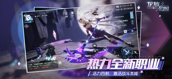 龙族幻想官方正版下载安装