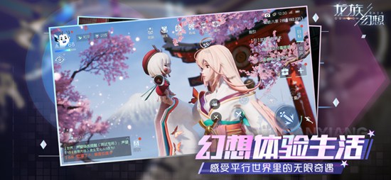 龙族幻想官方正版下载