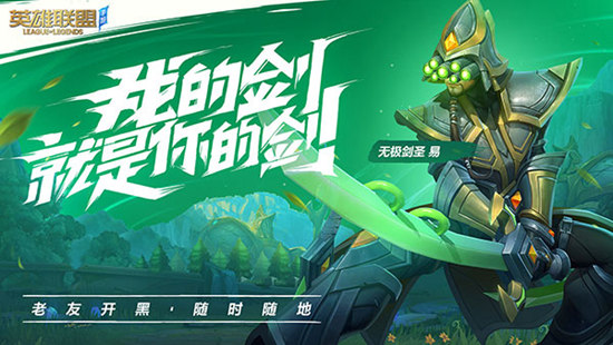 英雄联盟手游2023最新版本最新