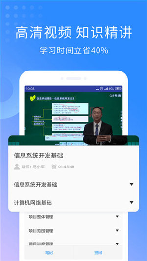 希赛软考助手app下载最新版