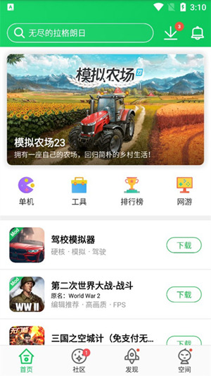 葫芦侠3楼app官方下载安装