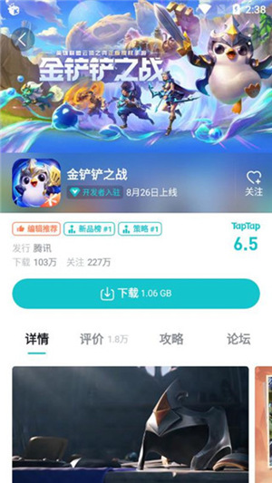 taptap2023下载安装