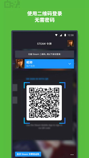 steam手机版下载官方正版安装