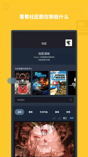 steam手机版下载官方正版安装最新版